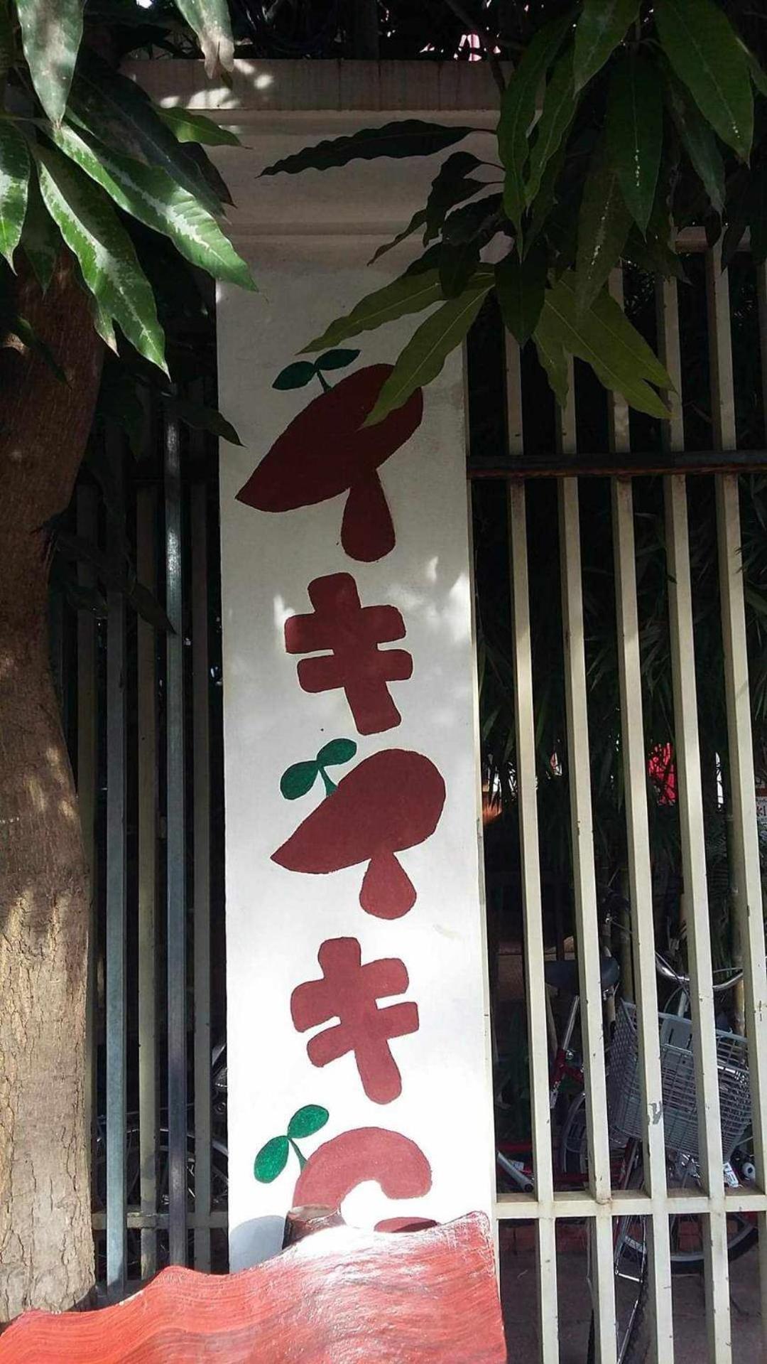 Iki Iki Guesthouse سيام ريب المظهر الخارجي الصورة